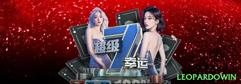 leopardowin Mega v5.0.2 Screenshot 1